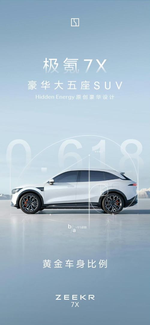重庆182雪佛兰的品牌故事与传播，极氪X紧凑型SUV的时尚与科技